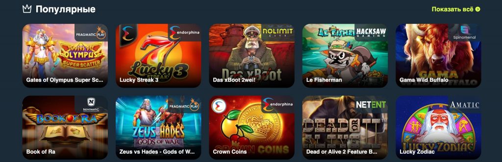 Игры и слоты Гама казино